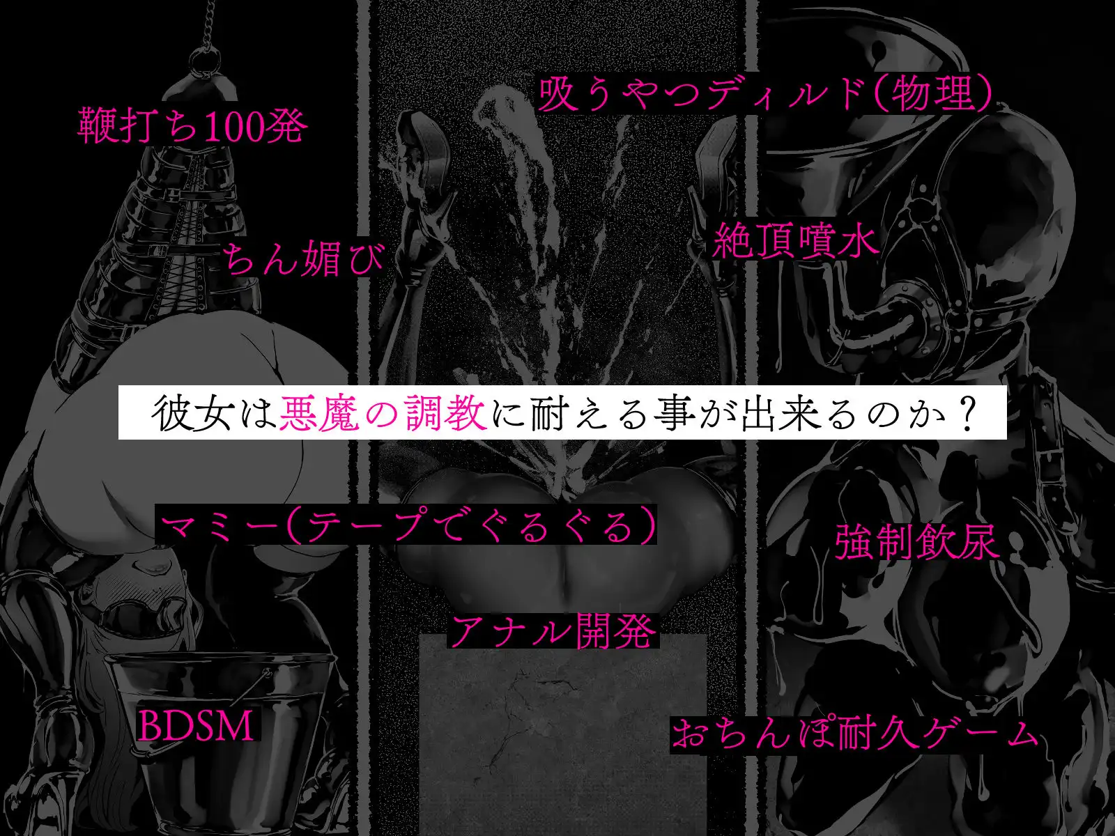 悪魔の調教 - サンプル10