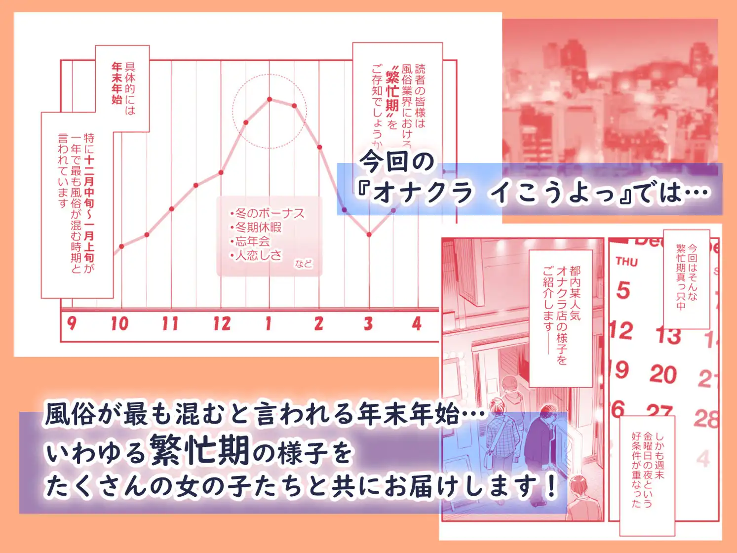オナクライこうよっ7 繁忙期は大忙し!編 - サンプル1