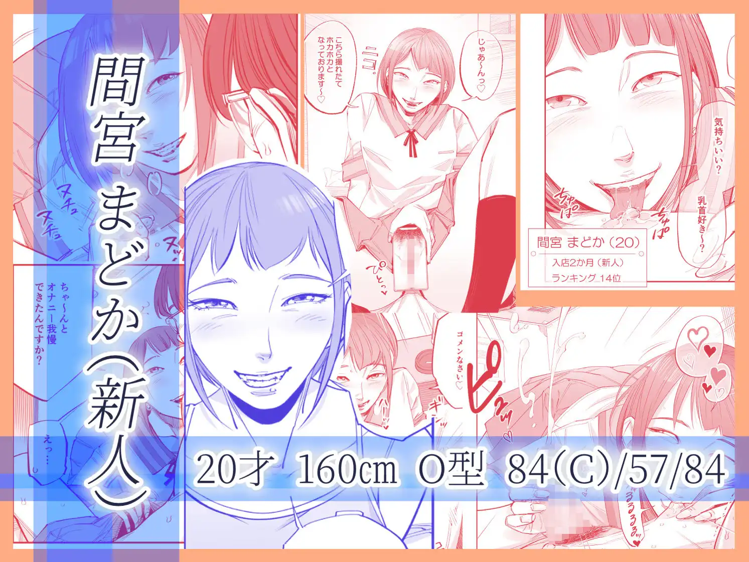 オナクライこうよっ7 繁忙期は大忙し!編 - サンプル2