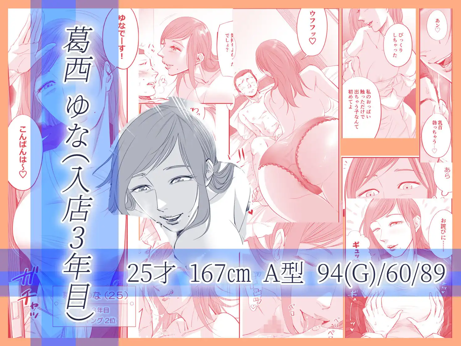 オナクライこうよっ7 繁忙期は大忙し!編 - サンプル6