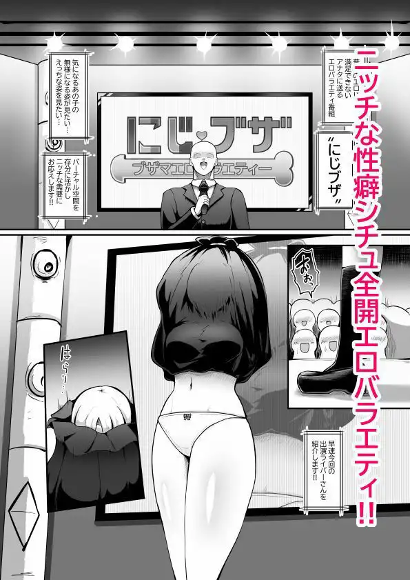 ブザマエロバラエティ にじブザ - サンプル1