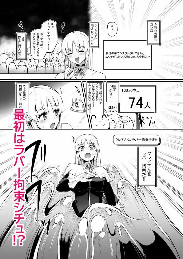ブザマエロバラエティ にじブザ - サンプル3