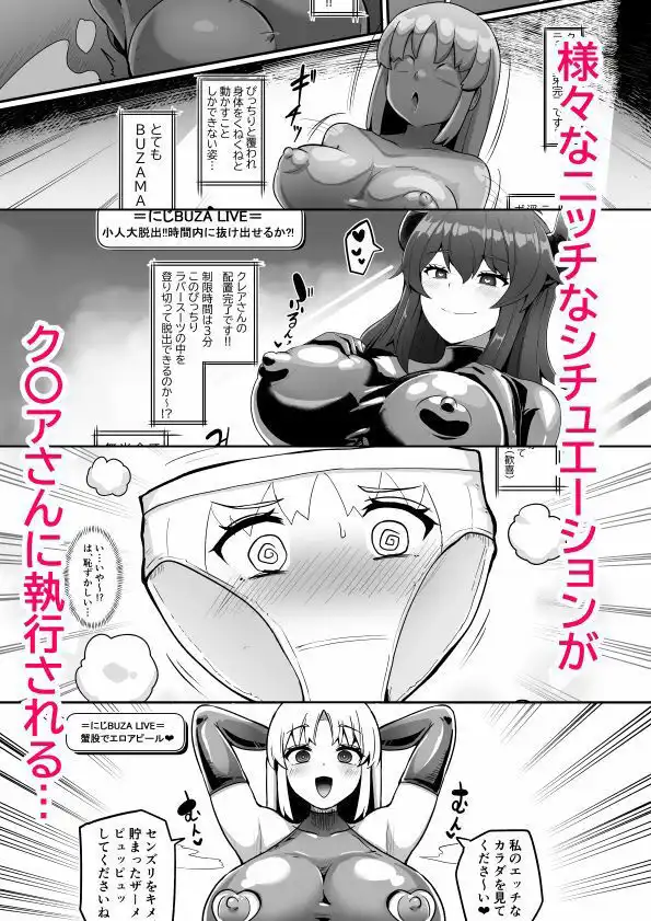 ブザマエロバラエティ にじブザ - サンプル4