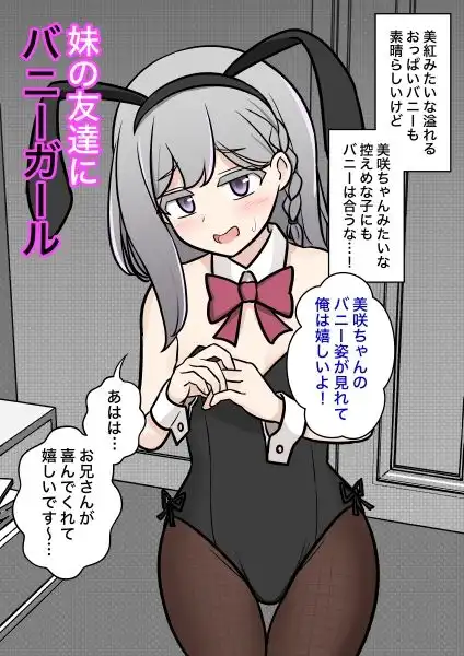 男女比1:39の平行世界は思いのほか異常(Fantiaまとめ2024年1月〜12月分) - サンプル2