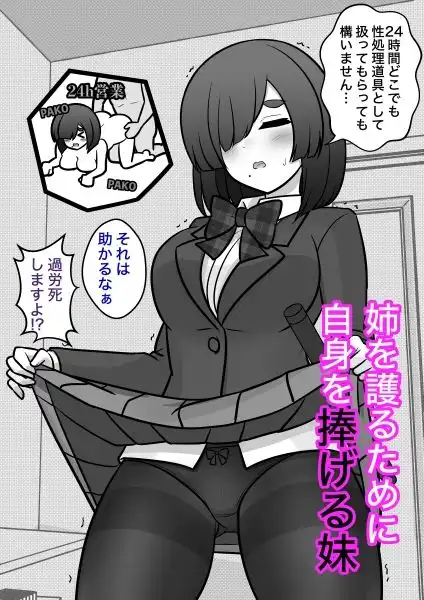 男女比1:39の平行世界は思いのほか異常(Fantiaまとめ2024年1月〜12月分) - サンプル6