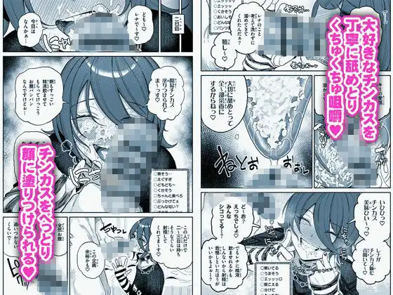 ちん嗅ぎ系配信者1週間チンカスザーメン生活 - サンプル2