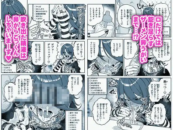 ちん嗅ぎ系配信者1週間チンカスザーメン生活 - サンプル4