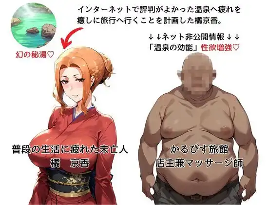 橘さん家の性事情 その未亡人 媚薬の湯に溺れる - サンプル1