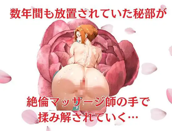 橘さん家の性事情 その未亡人 媚薬の湯に溺れる - サンプル5