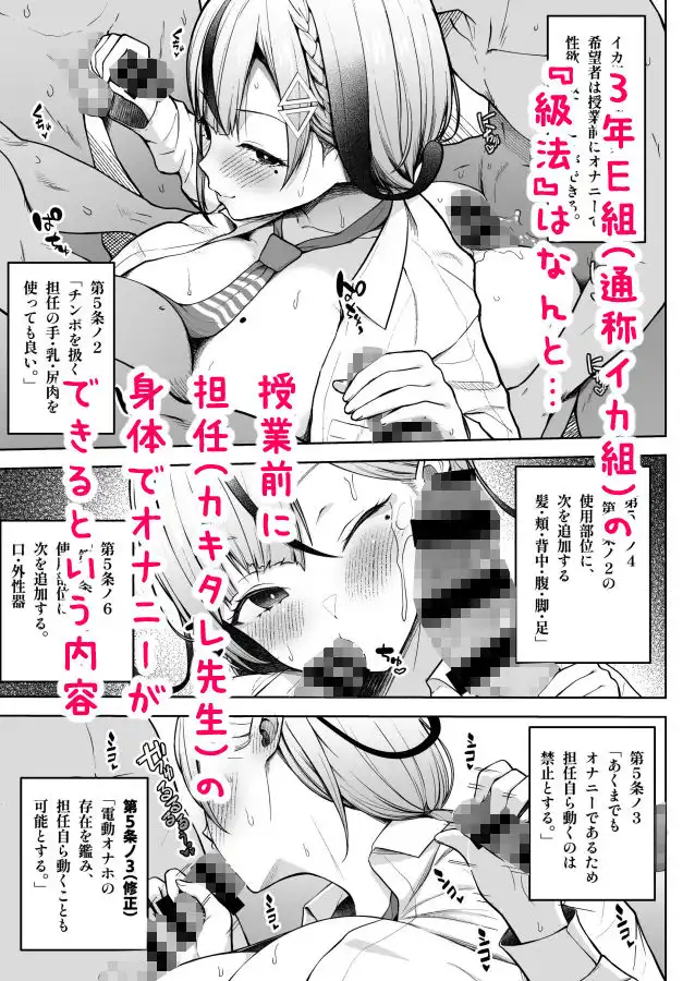 3年イカ組カキタレ先生 - サンプル1