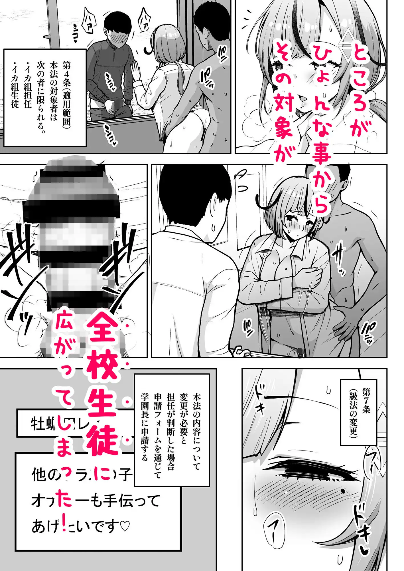 3年イカ組カキタレ先生 - サンプル2