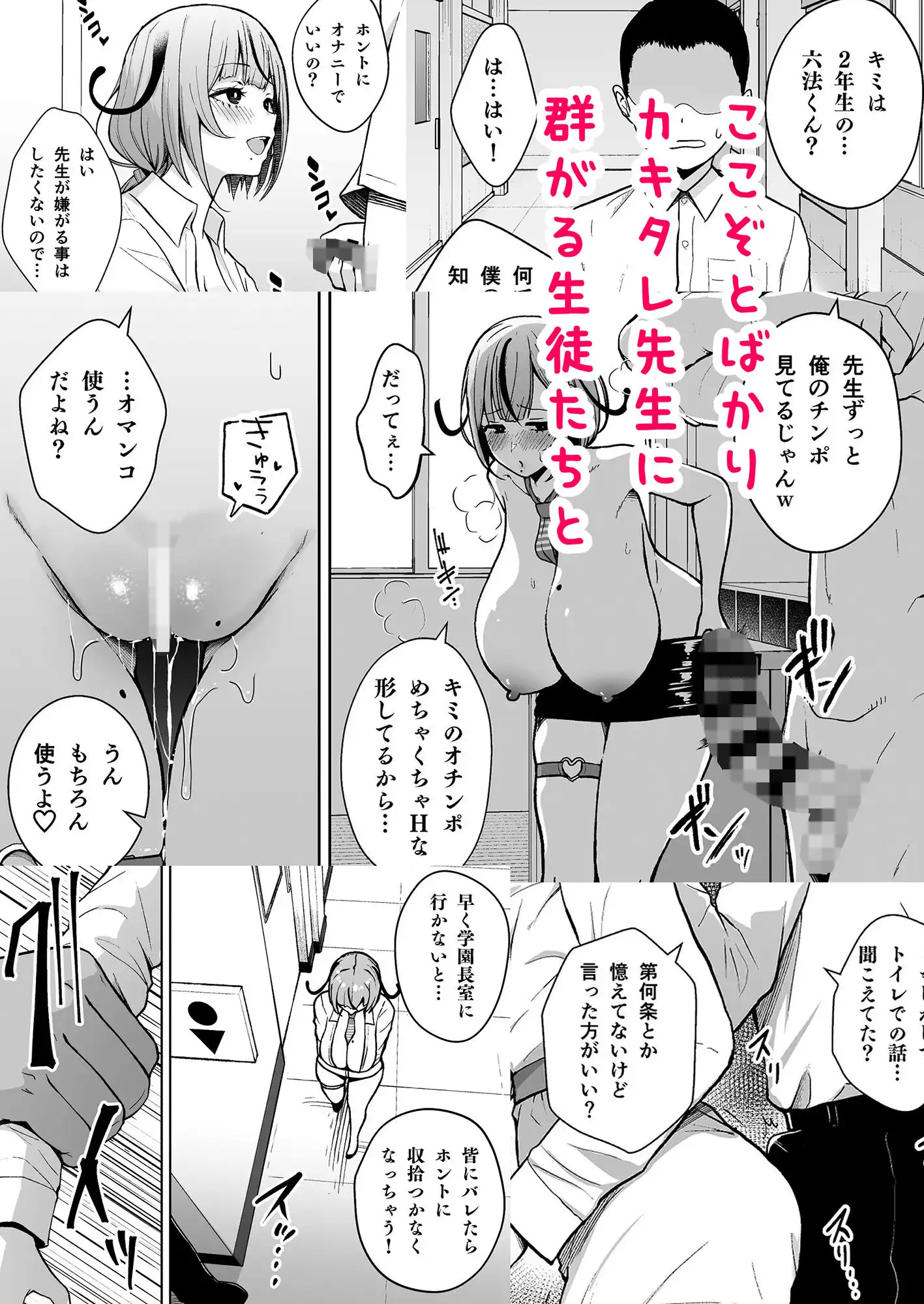 3年イカ組カキタレ先生 - サンプル3