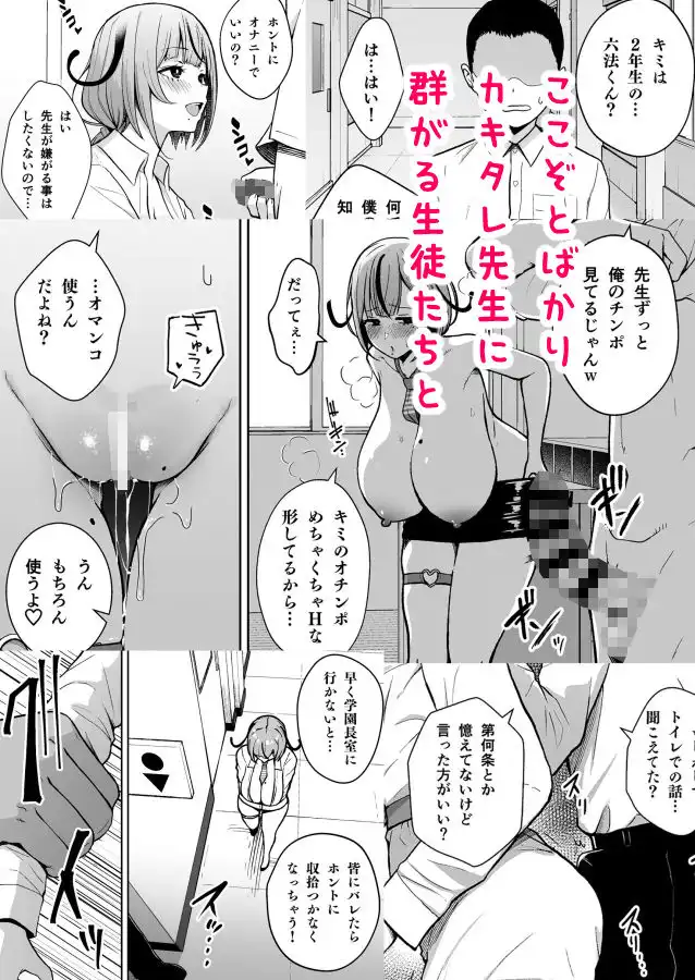 3年イカ組カキタレ先生 - サンプル4