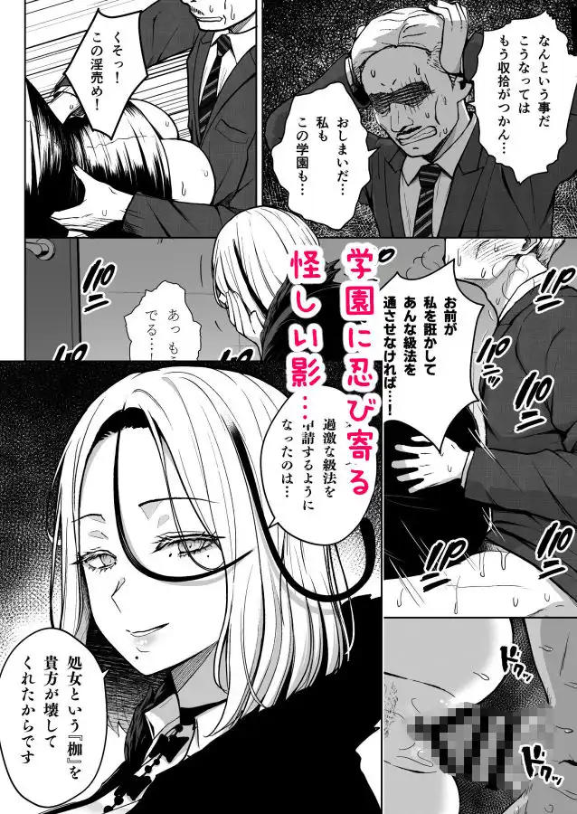 3年イカ組カキタレ先生 - サンプル5