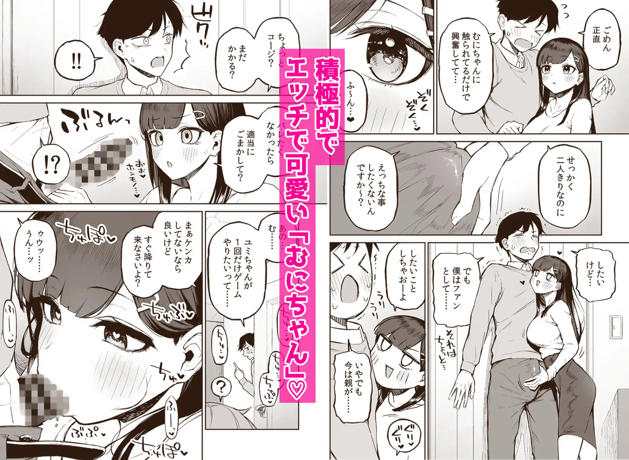 変態黒髪ちゃんと生涯モブの僕