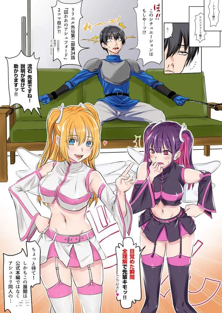 2.5次元の惑惑 - ページ01