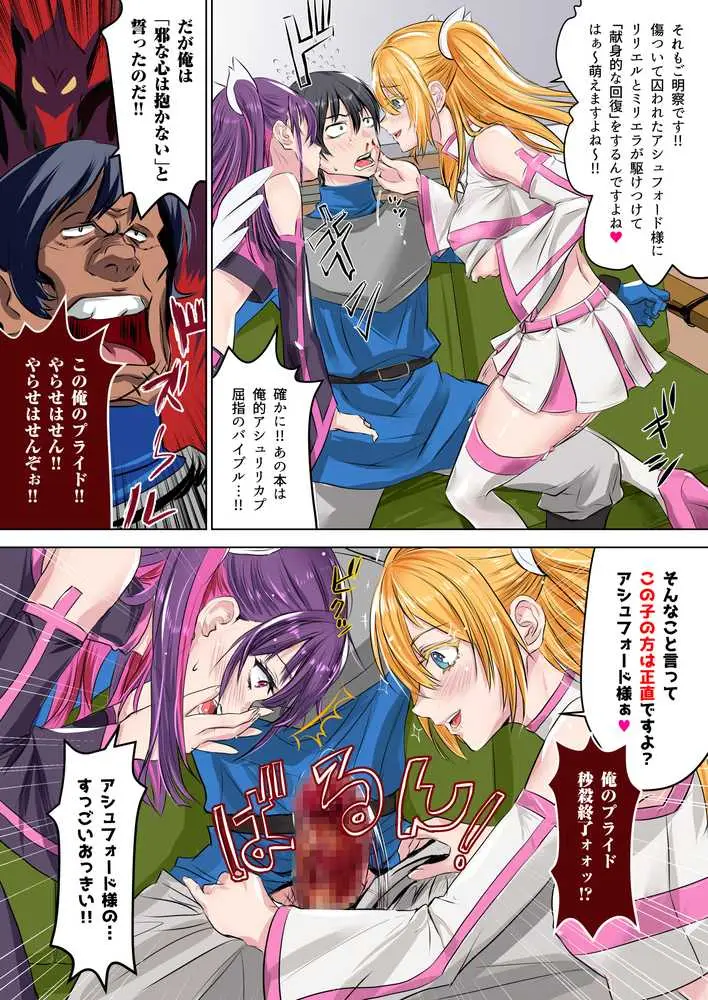 2.5次元の惑惑 - ページ02
