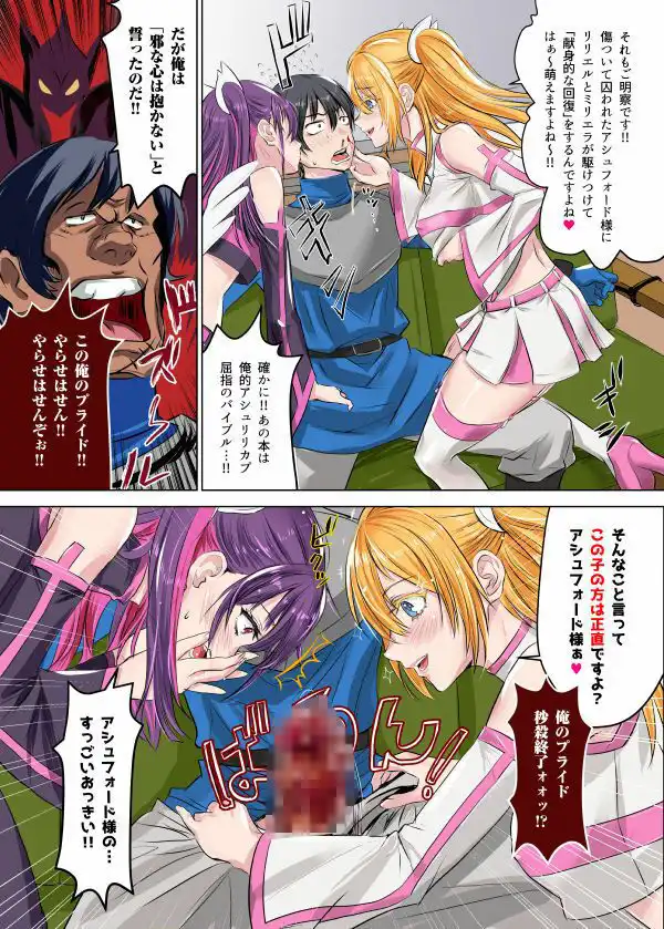 2.5次元の惑惑 - サンプル2