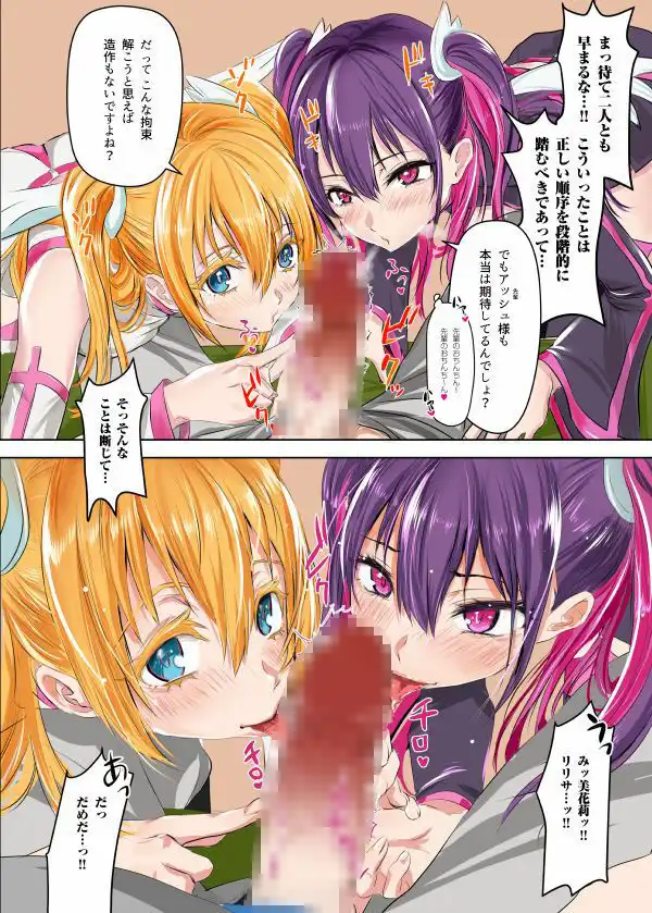2.5次元の惑惑 - サンプル3