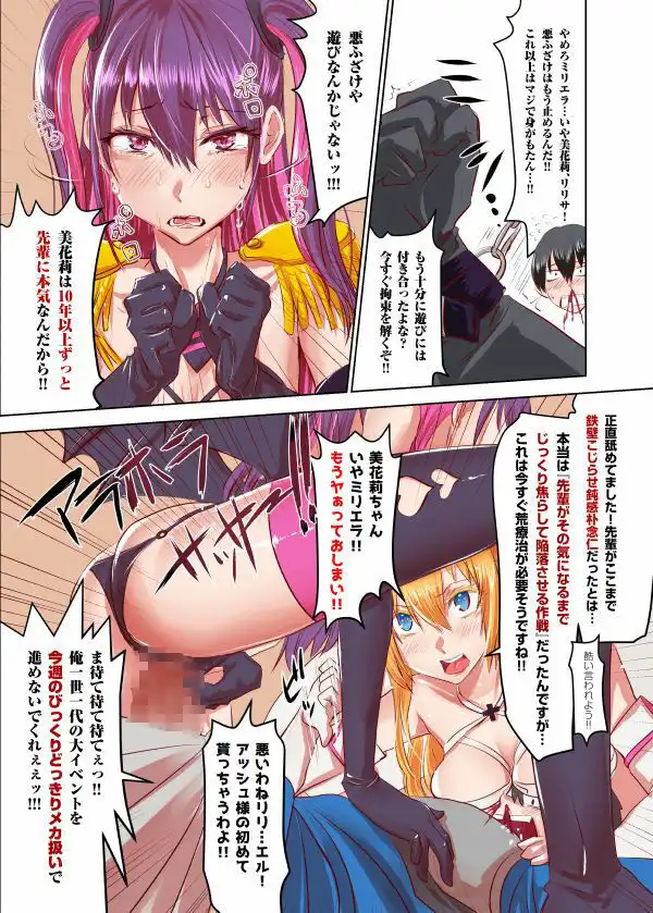 2.5次元の惑惑 - サンプル7