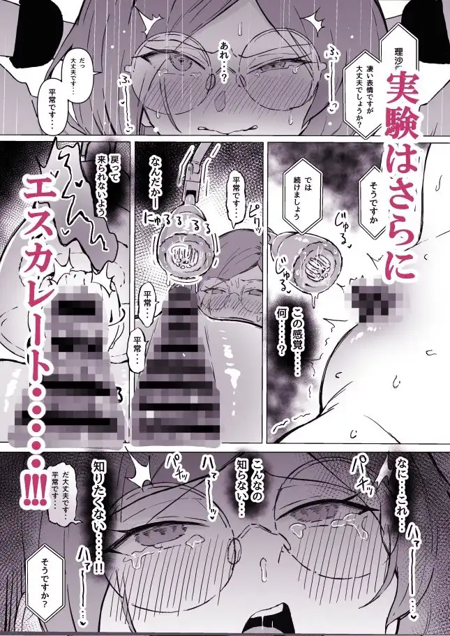 性欲強●増強剤実験 - サンプル4
