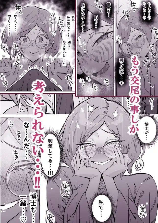 性欲強●増強剤実験 - サンプル6