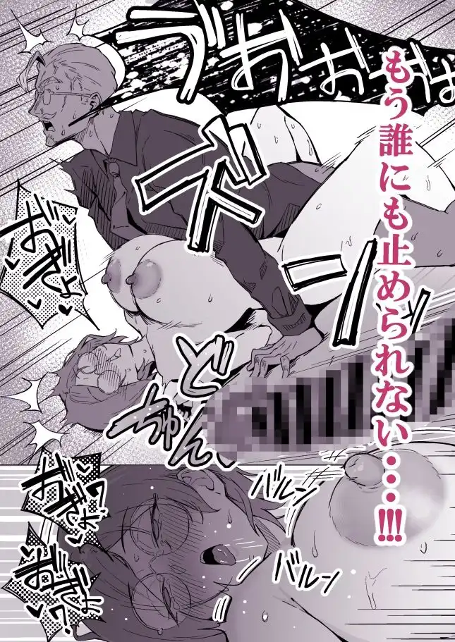 性欲強●増強剤実験 - サンプル8