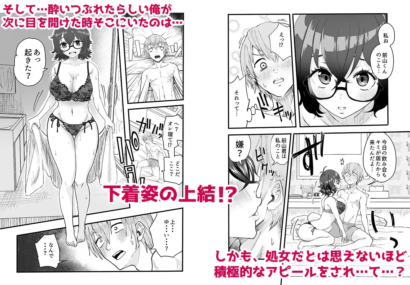 アマリモノの僕ら - サンプル3