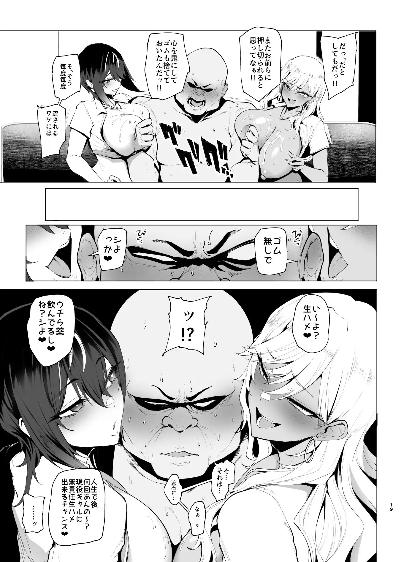 はいはい指導指導 - サンプル5