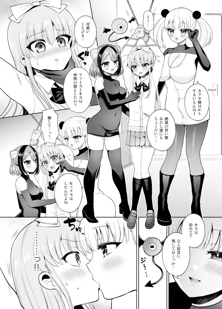 ピンチ!悪の女幹部襲来!女装ヒロイン無様射精! - サンプル1