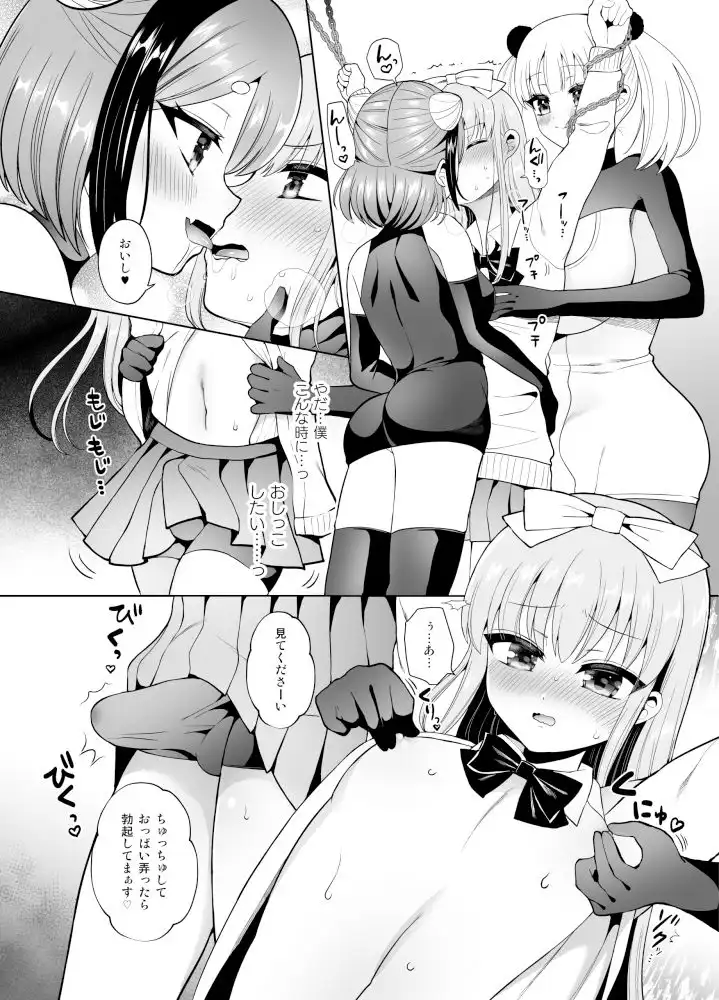 ピンチ!悪の女幹部襲来!女装ヒロイン無様射精! - サンプル2