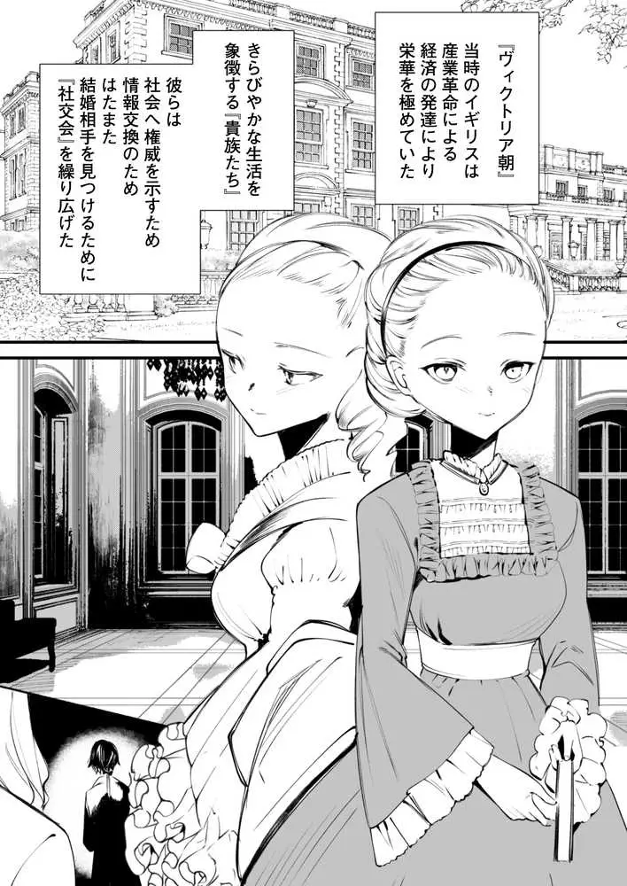ダウナーなデカ乳メイドさんはお仕置きご奉仕をおねだりする。〜本性は下品でドスケベすぎる積極的な召使い〜 - ページ01