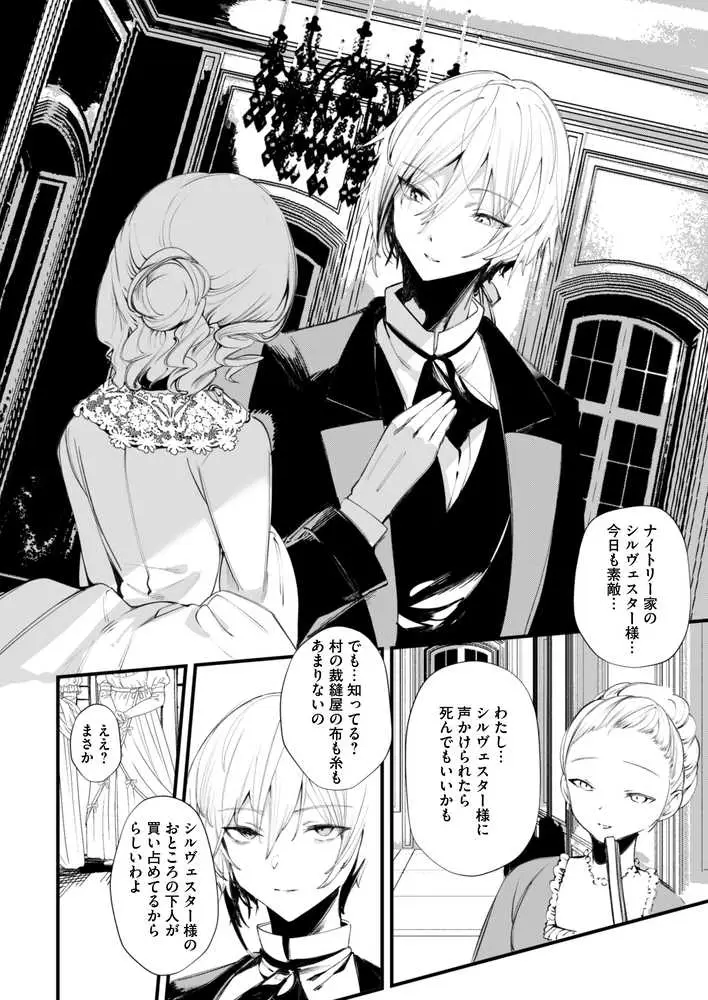 ダウナーなデカ乳メイドさんはお仕置きご奉仕をおねだりする。〜本性は下品でドスケベすぎる積極的な召使い〜 - ページ06