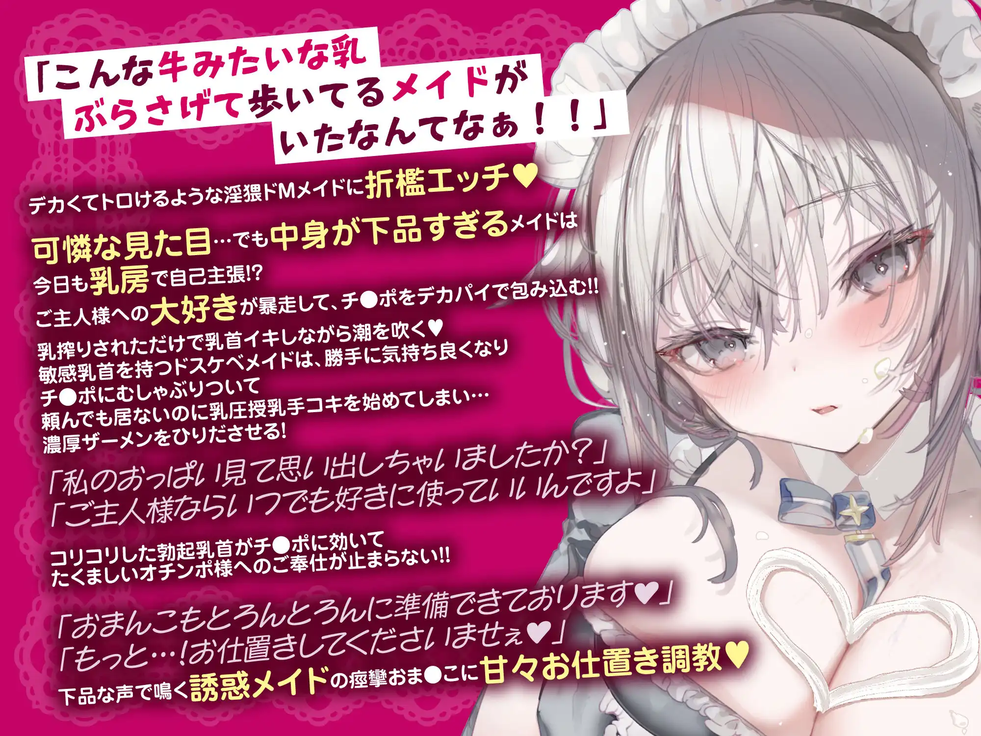 ダウナーなデカ乳メイドさんはお仕置きご奉仕をおねだりする。〜本性は下品でドスケベすぎる積極的な召使い〜 - サンプル5