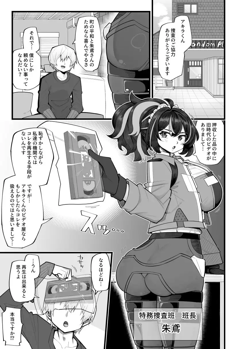 捜査のご協力感謝します - サンプル1