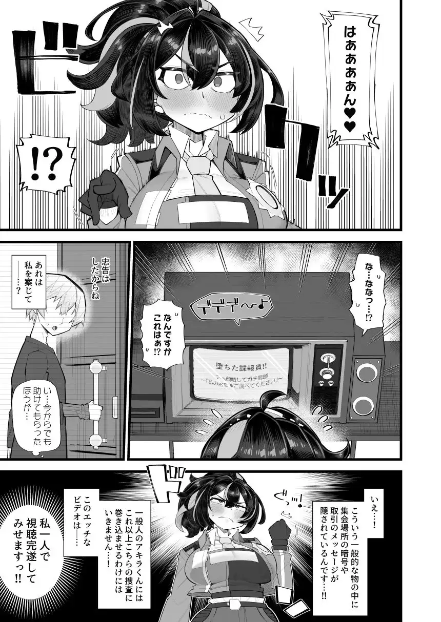 捜査のご協力感謝します - サンプル2