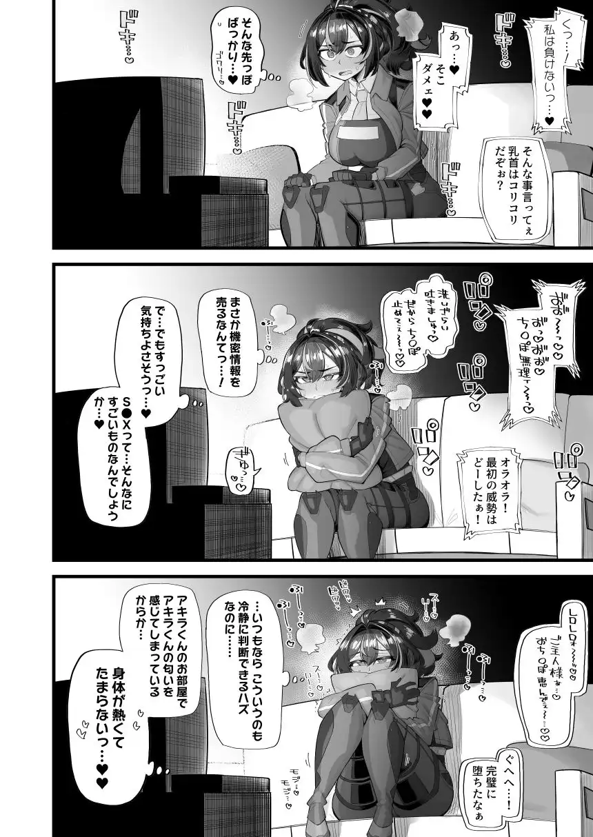 捜査のご協力感謝します - サンプル3