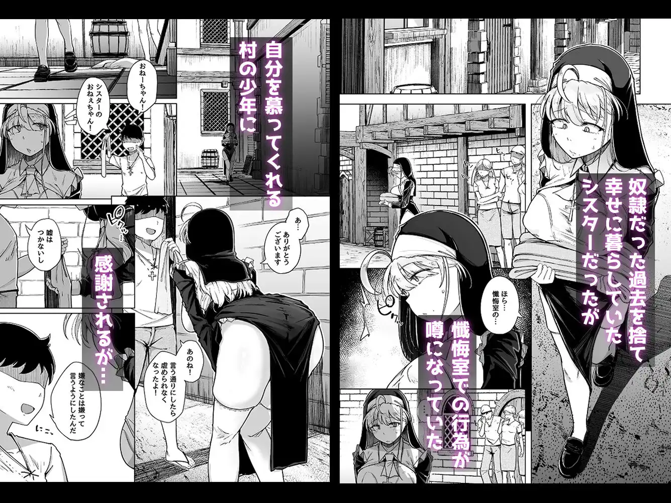懺悔穴5 - サンプル2