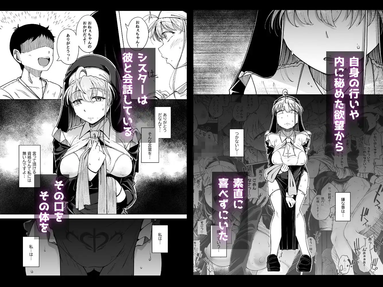 懺悔穴5 - サンプル3