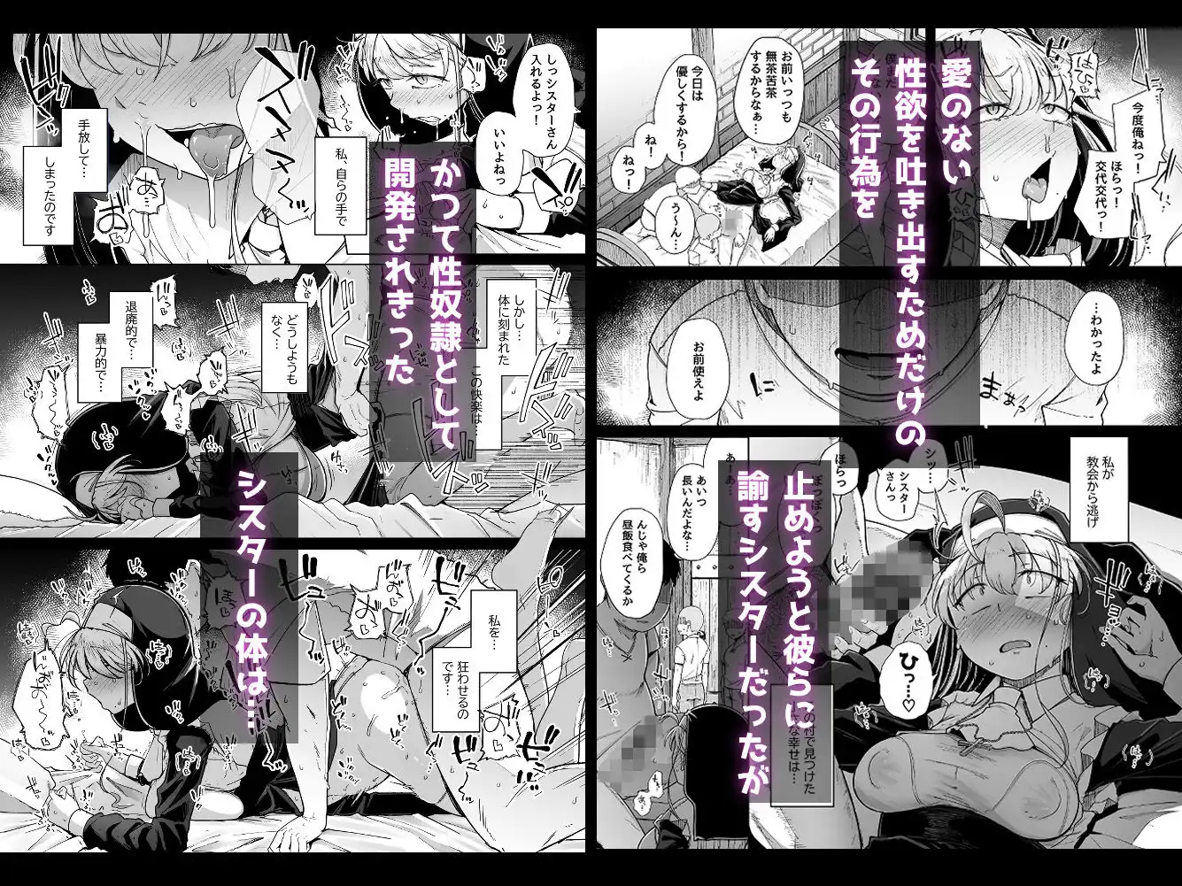 懺悔穴5 - サンプル6