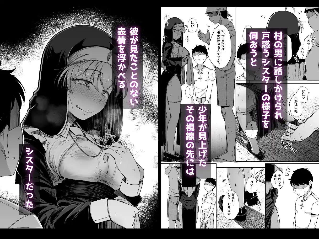 懺悔穴5 - サンプル8