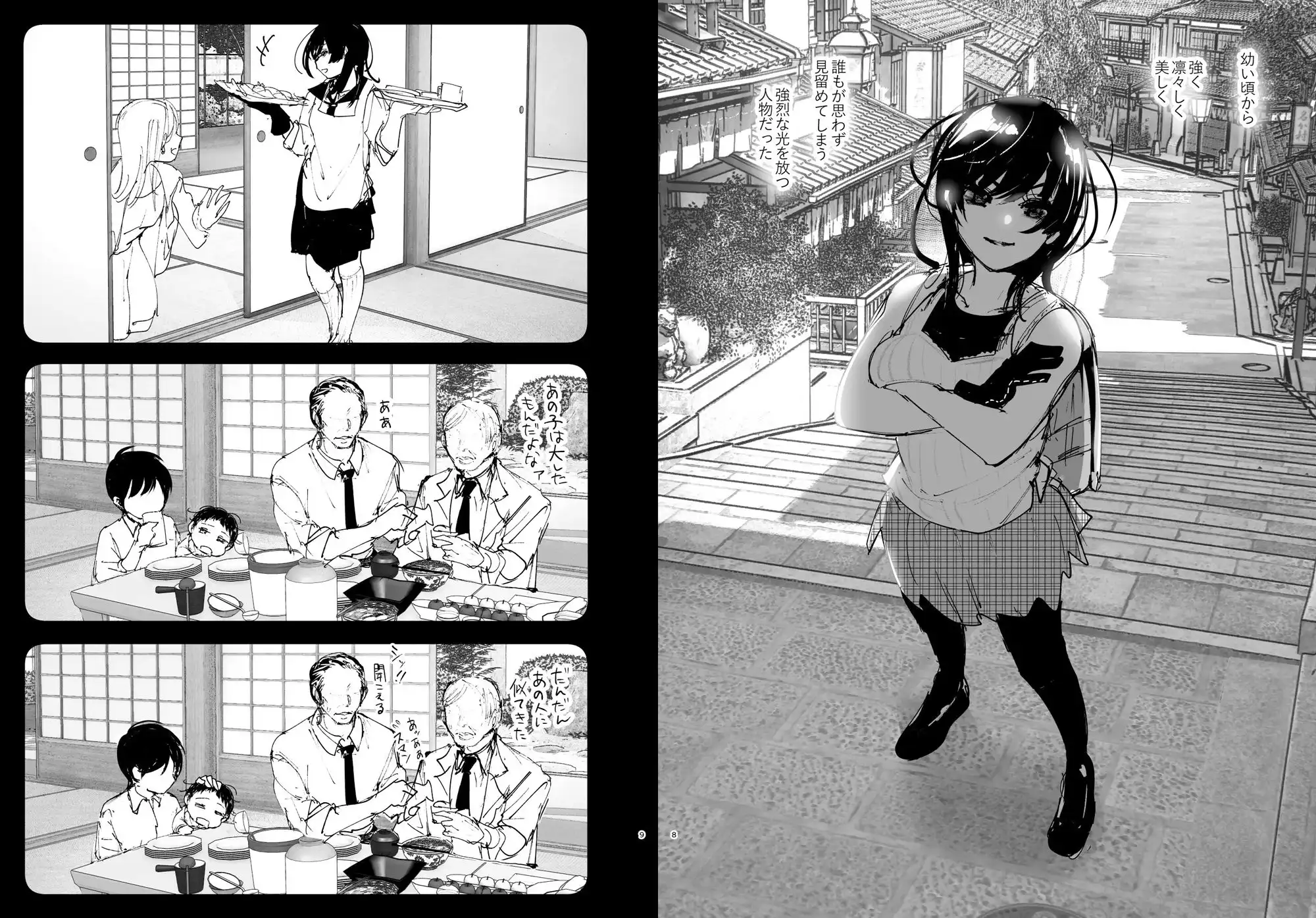 ものがたりのように - サンプル4