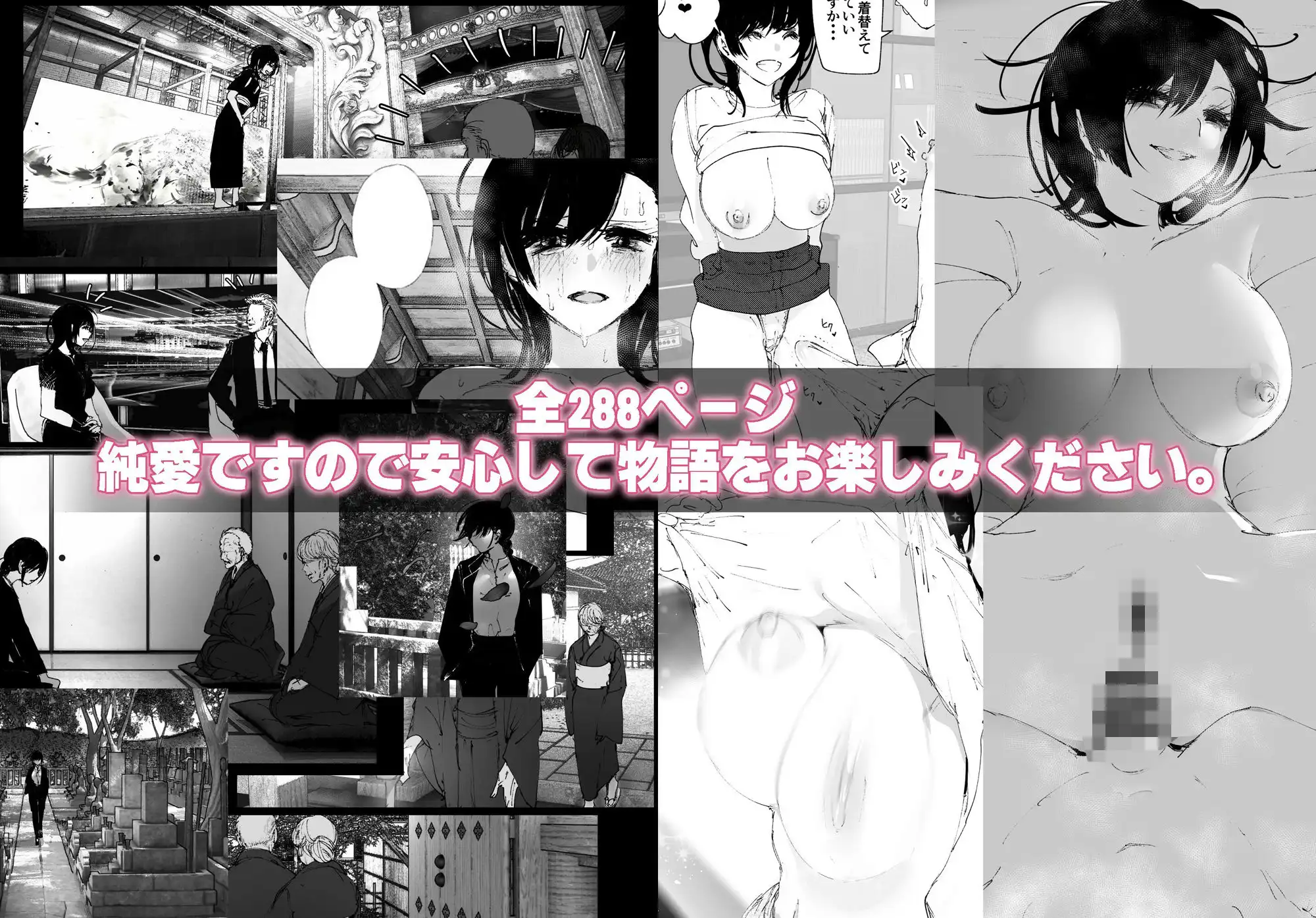 ものがたりのように - サンプル10