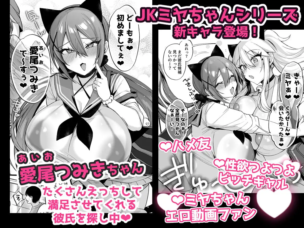 即ハメできちゃうJKミヤちゃんとつみきちゃん - サンプル1