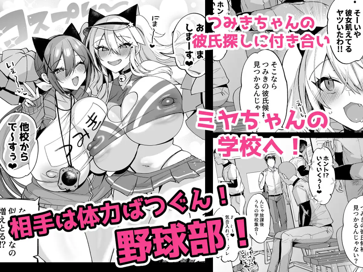 即ハメできちゃうJKミヤちゃんとつみきちゃん - サンプル5