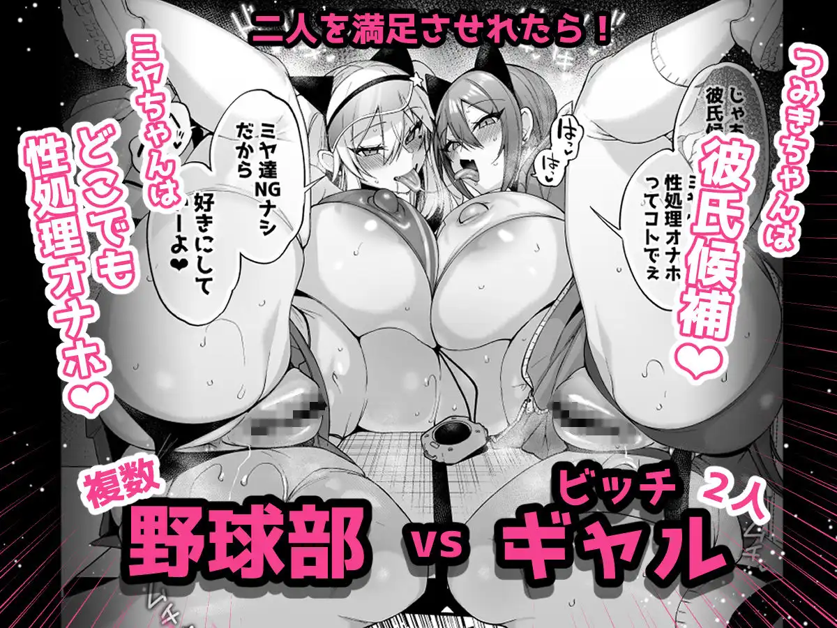即ハメできちゃうJKミヤちゃんとつみきちゃん - サンプル6