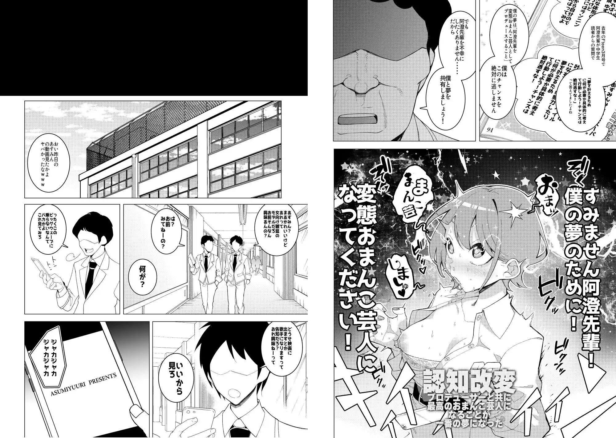 催●アプリで!〜カリスマ女子校生モデルを超変態おまんこ芸人にプロデュースしてみた〜 ー前編ー - サンプル5