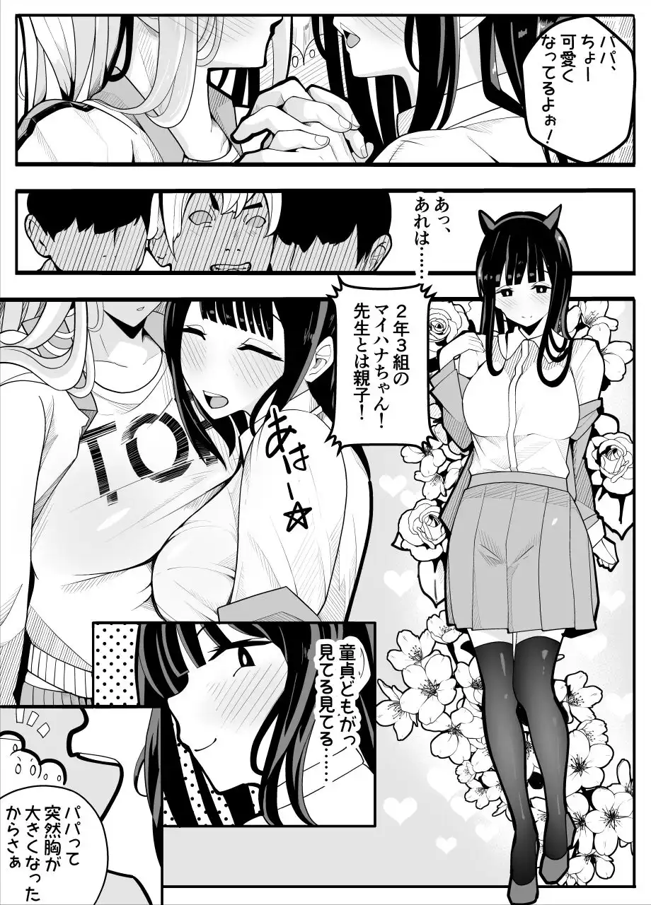 【TS】TSぶ!〜体操着編〜【女体化】 - サンプル4