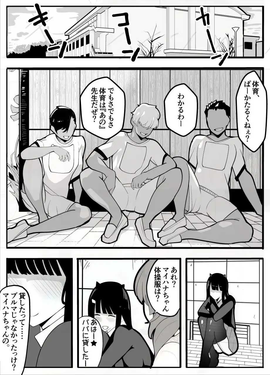 【TS】TSぶ!〜体操着編〜【女体化】 - サンプル5