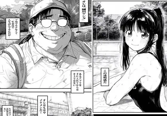 スイミングガールを催●アプリで脱がせて見たらそのままヤれた - サンプル2